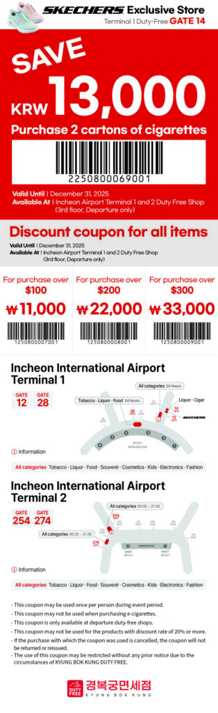 Exclusive Kyungbokkung Duty Free coupon for travelers at Incheon International Airport. Save up to $300 on duty free shopping including gifts, souvenirs, and more. Valid at Terminal 1 & 2