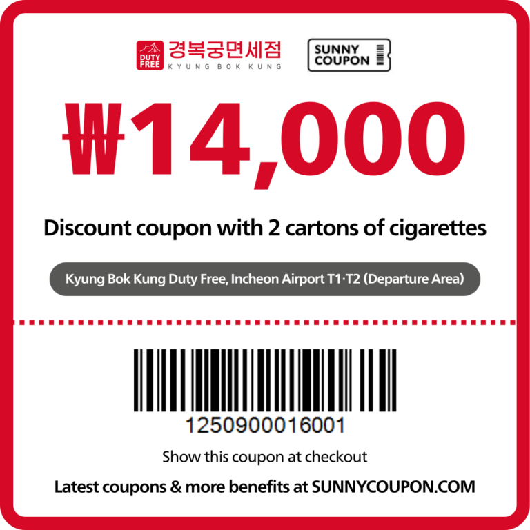 Incheon Airport Kyung Bok Kung Duty Free – ₩14,000 Cigarette Discount Coupon