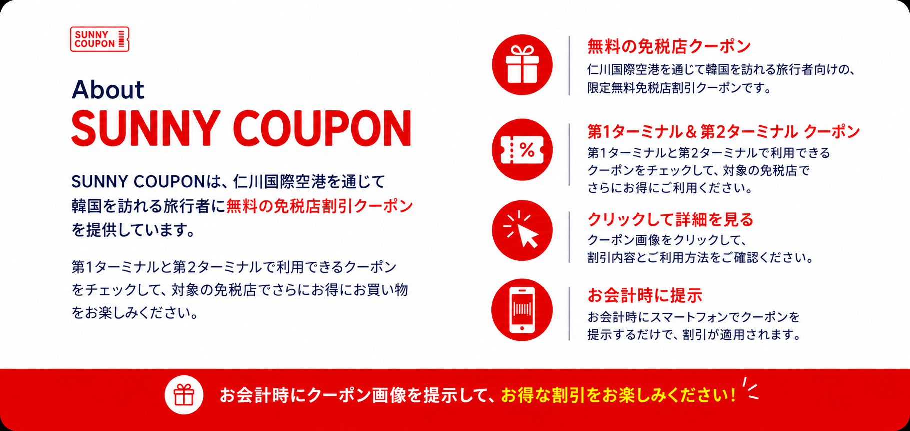 About sunnycoupon