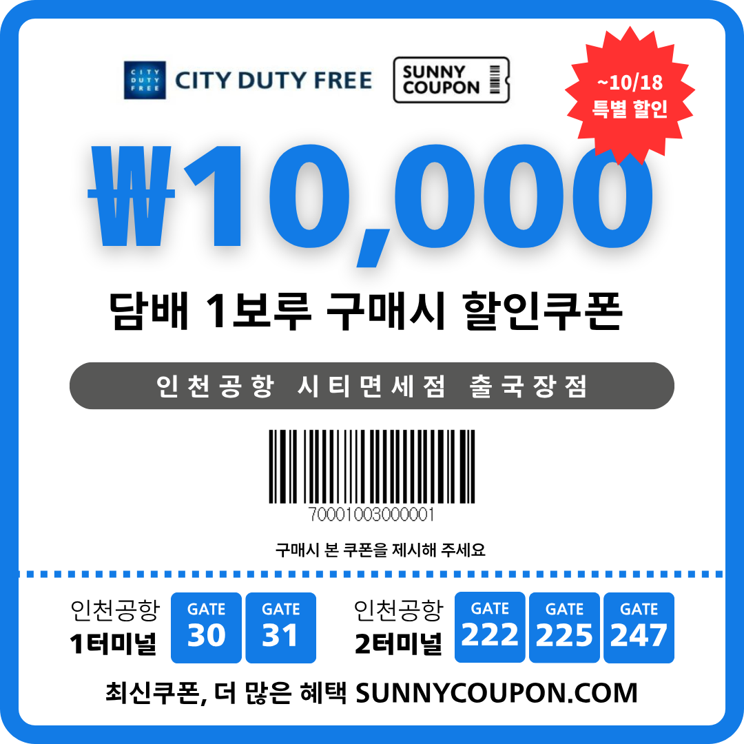 Best 쿠폰