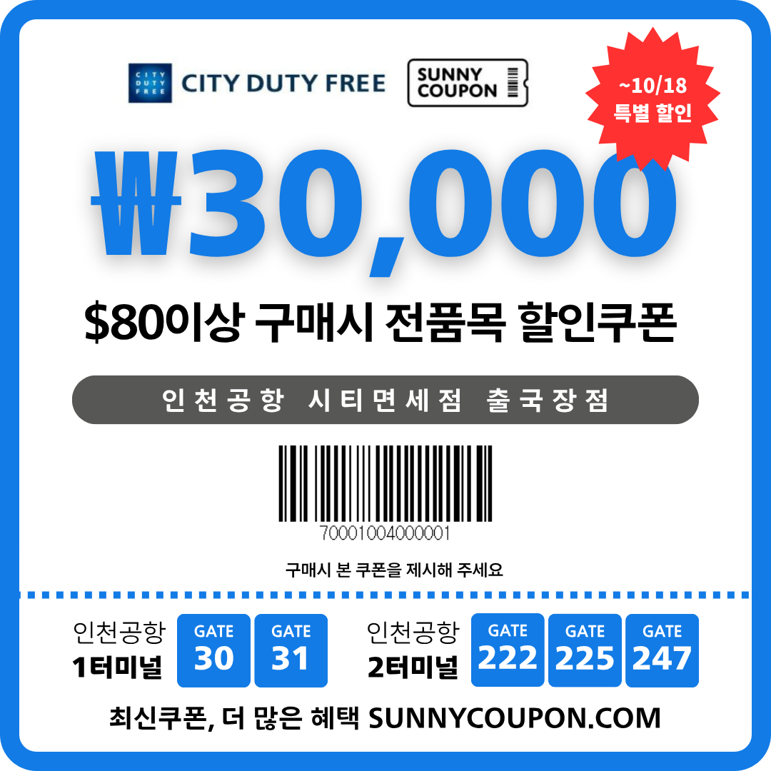 Best 쿠폰