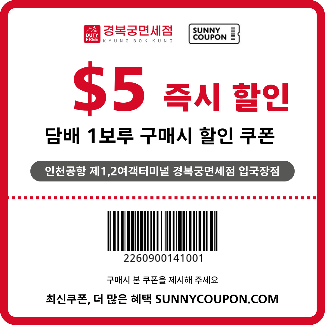 Best 쿠폰